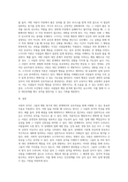 사람들이 어떤 성격인지를 알 수 있는 것은 그 사람이 일을 처리하거나 대인 관계에서 나타나는 행동을 통해 알 수 있다 (5)-13
