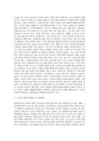 사회복지 선진국가와 비교하여 현재 우리나라 복지정책의 문제점과 개선방안에 대해-3