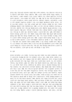 사회복지 선진국가와 비교하여 현재 우리나라 복지정책의 문제점과 개선방안에 대해-4