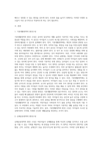 보육의 질을 높이기 위하여 아래 영역별로 환경을 구성하고 놀잇감 및 교재교구 배치와 유의사항을 작성하시오-2