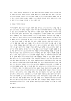 보육의 질을 높이기 위하여 아래 영역별로 환경을 구성하고 놀잇감 및 교재교구 배치와 유의사항을 작성하시오-5