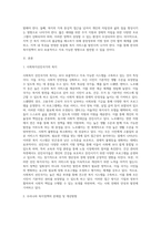 사회복지 선진국가와 비교하여 현재 우리나라 복지정책의 문제점과 개선방안에 대해 기술하시오 (1)-2