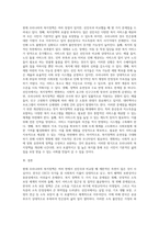 사회복지 선진국가와 비교하여 현재 우리나라 복지정책의 문제점과 개선방안에 대해 기술하시오 (1)-3