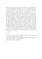 사회복지 선진국가와 비교하여 현재 우리나라 복지정책의 문제점과 개선방안에 대해 기술하시오 (1)-4