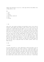 사람들이 어떤 성격인지를 알 수 있는 것은 그 사람이 일을 처리하거나 대인 관계에서 나타나는 행동을 통해 알 수 있다 (3)-1