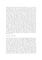 사람들이 어떤 성격인지를 알 수 있는 것은 그 사람이 일을 처리하거나 대인 관계에서 나타나는 행동을 통해 알 수 있다 (3)-2