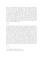 사람들이 어떤 성격인지를 알 수 있는 것은 그 사람이 일을 처리하거나 대인 관계에서 나타나는 행동을 통해 알 수 있다 (3)-3