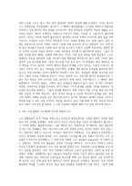 (사회문제론) 고도 경제성장으로 인해 한국 사회는 양적으로나 질적으로 발전했지만 (26)-2