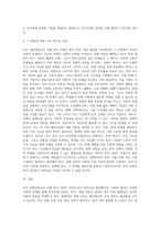 (사회문제론) 고도 경제성장으로 인해 한국 사회는 양적으로나 질적으로 발전했지만 (26)-4
