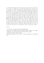 (사회문제론) 고도 경제성장으로 인해 한국 사회는 양적으로나 질적으로 발전했지만 (26)-5