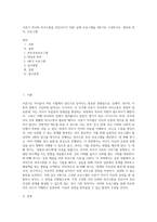 사춘기 자녀와 의사소통을 증진시키기 위한 실제 프로그램을 4회기로 구성하시오 대상과 목적, 프로그램-1