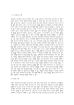 사춘기 자녀와 의사소통을 증진시키기 위한 실제 프로그램을 4회기로 구성하시오 대상과 목적, 프로그램-2