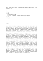 보육의 전통적인 개념과 현대적인 개념을 비교설명하고, 현대적인 보육방식(어린이집 시설이용)의 장점과 단점-1