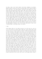보육의 전통적인 개념과 현대적인 개념을 비교설명하고, 현대적인 보육방식(어린이집 시설이용)의 장점과 단점-3
