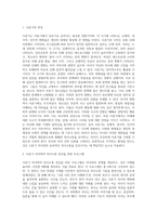 사춘기 자녀와 의사소통을 증진시키기 위한 실제 프로그램을 4회기로 구성하시오 (4)-2
