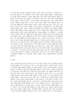 사춘기 자녀와 의사소통을 증진시키기 위한 실제 프로그램을 4회기로 구성하시오 (4)-3