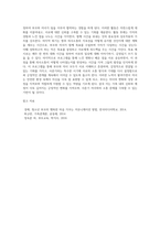 사춘기 자녀와 의사소통을 증진시키기 위한 실제 프로그램을 4회기로 구성하시오 (4)-4