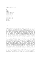 사람들을 유형별로 분류하는 기준-1