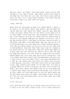 사람들을 유형별로 분류하는 기준-3