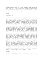 사회복지실천 과정을 단계별로 정리하고 사례를 들어 설명하시오-2