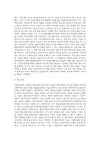 사회복지실천 과정을 단계별로 정리하고 사례를 들어 설명하시오-4