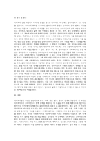 사회복지실천 과정을 단계별로 정리하고 사례를 들어 설명하시오-6