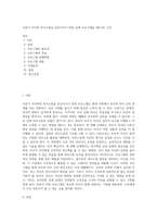 사춘기 자녀와 의사소통을 증진시키기 위한 실제 프로그램을 4회기로 구성-1