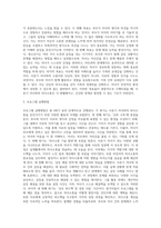 사춘기 자녀와 의사소통을 증진시키기 위한 실제 프로그램을 4회기로 구성-3