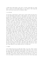 사춘기 자녀와 의사소통을 증진시키기 위한 실제 프로그램을 4회기로 구성-4