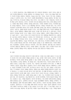 사춘기 자녀와 의사소통을 증진시키기 위한 실제 프로그램을 4회기로 구성-5
