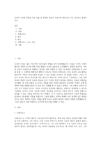 보육의 사상에 영향을 미친 인물 중 현대의 대표적 사상가에 대해 2인 이상 선정하고 설명하시오-1