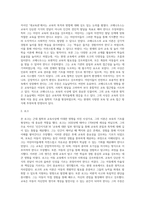 보육의 사상에 영향을 미친 인물 중 현대의 대표적 사상가에 대해 2인 이상 선정하고 설명하시오-2