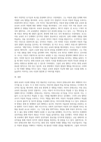 보육의 사상에 영향을 미친 인물 중 현대의 대표적 사상가에 대해 2인 이상 선정하고 설명하시오-4