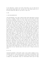 사회복지 공공전달체계 중 지방자치단체가 운영 중인 지역사회복지(보장)협의체 1개소를-2