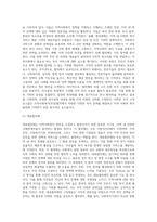 사회복지 공공전달체계 중 지방자치단체가 운영 중인 지역사회복지(보장)협의체 1개소를-3
