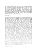 사회복지 공공전달체계 중 지방자치단체가 운영 중인 지역사회복지(보장)협의체 1개소를-4