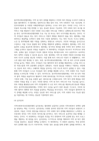 사회복지 공공전달체계 중 지방자치단체가 운영 중인 지역사회복지(보장)협의체 1개소를-5