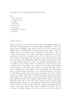 어떤 기업의 비즈니스 모델을 사례로 살펴보자(대상 기업 얀덱스)-1