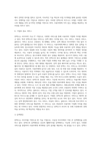 어떤 기업의 비즈니스 모델을 사례로 살펴보자(대상 기업 얀덱스)-2