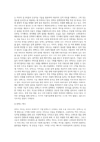 어떤 기업의 비즈니스 모델을 사례로 살펴보자(대상 기업 얀덱스)-3