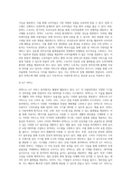 어떤 기업의 비즈니스 모델을 사례로 살펴보자(대상 기업 얀덱스)-5