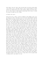 어떤 기업의 비즈니스 모델을 사례로 살펴보자(대상 기업 얀덱스)-6