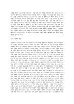 성공적인 공유경제 사례를 조사하고 그 성공 요인에 대하여 분석하여 작성하시오-3