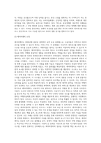 성공적인 공유경제 사례를 조사하고 그 성공 요인에 대하여 분석하여 작성하시오-7