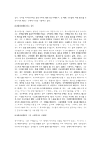 성공적인 공유경제 사례를 조사하고 그 성공 요인에 대하여 분석하여 작성하시오-8
