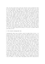성공적인 공유경제 사례를 조사하고 그 성공 요인에 대하여 분석하여 작성하시오-10