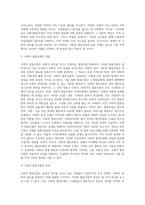 성공적인 공유경제 사례를 조사하고 그 성공 요인에 대하여 분석하여 작성하시오-11