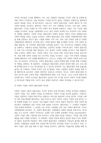 성공적인 공유경제 사례를 조사하고 그 성공 요인에 대하여 분석하여 작성하시오-12