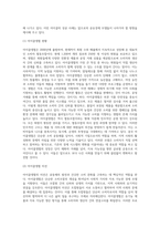 성공적인 공유경제 사례를 조사하고 그 성공 요인에 대하여 분석하여 작성하시오-14