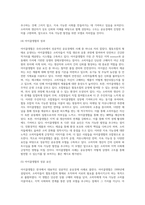 성공적인 공유경제 사례를 조사하고 그 성공 요인에 대하여 분석하여 작성하시오-16